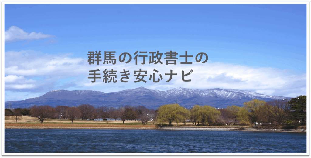 群馬県の赤城山